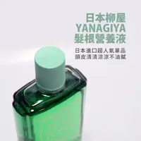 在飛比找蝦皮購物優惠-💘YANAGIYA 柳屋 Hair Tonic 柳屋養髮液 