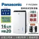 【8/20前贈好禮+APP下單點數9%回饋+私訊再折】Panasonic 國際牌 F-YV32MH 20坪 16公升 變頻清淨型除濕機 一級能源效率 可退貨物稅 台灣公司貨