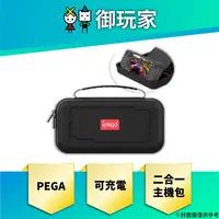 在飛比找蝦皮商城優惠-【御玩家】IPEGA Switch & Steam deck