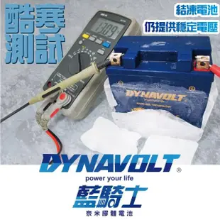 【Dynavolt 藍騎士】DYNAVOLT-MG9-4B-C(等同YUASA湯淺12N9-4B-2與YB-9-B重機機車專用電池)