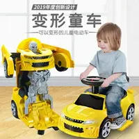 在飛比找樂天市場購物網優惠-遙控車 兒童一鍵變形電動車四輪汽車寶寶玩具車可坐人遙控車男女