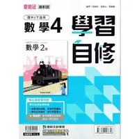 在飛比找PChome24h購物優惠-國中康軒新挑戰學習自修數學二下{112學年}