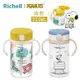 日本《Richell-利其爾》史努比吸管水杯320ML