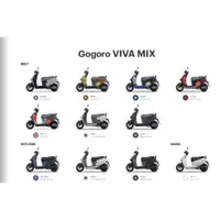 在飛比找蝦皮購物優惠-Gogoro VIVA系列 50CC 輕型機車 電動車 補助