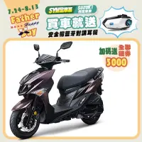 在飛比找博客來優惠-SYM 三陽機車 JET SL 125 水冷 ABS+TCS