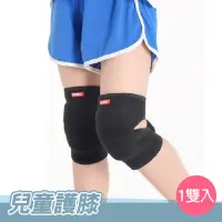 在飛比找momo購物網優惠-【AOLIKES 奧力克斯】兒童護膝 一雙入(護膝 加壓護膝