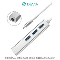 在飛比找蝦皮商城優惠-DEVIA 迅達 USB Type-C 轉 RJ45/USB