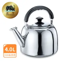 在飛比找momo購物網優惠-【正牛】布萊斯316不銹鋼笛音壺4L(316不銹鋼 笛音壺 