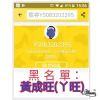 在飛比找Yahoo!奇摩拍賣優惠-奧客 黑名單 黑單 評價 奧客 保溫保冰杯 保溫保冰瓶 泡茶