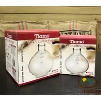 在飛比找蝦皮購物優惠-【三山咖啡】Tiamo 虹吸壺咖啡器下座玻璃TCA-3/TC