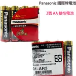 PANASONIC 國際牌鹼性電池 3號 AA 4入裝 3號鹼性電池