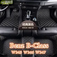 在飛比找樂天市場購物網優惠-適用賓士Mercedes-Benz B-Class腳踏墊 W