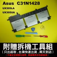 在飛比找Yahoo!奇摩拍賣優惠-Asus 電池原廠 C31N1428 華碩 Zenbook 
