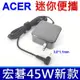 宏碁 Acer 45W 原廠規格 變壓器 SF315-41g,SF315-51g,SF315-52g,Swift5