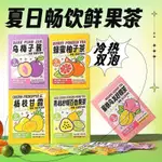 【台灣有貨】老喜坊蜂蜜柚子茶青桔檸檬百香果茶便攜式冷泡水果茶沖飲果醬夏季沖泡飲品280G/盒