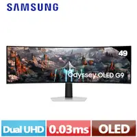 在飛比找蝦皮商城優惠-SAMSUNG三星 49型 OLED G9 曲面電競顯示器 