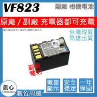 在飛比找蝦皮購物優惠-創心 JVC BN-VF823 VF823 BN-VF823