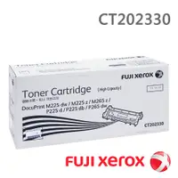 在飛比找蝦皮購物優惠-[超級碳粉]含稅 副廠 FUJI XEROX CT20233