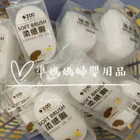 在飛比找蝦皮購物優惠-【快速出貨】OZOO 有物森林感覺統合觸覺刷 感統刷 沐浴刷