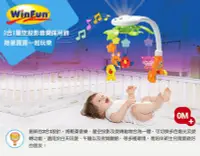 在飛比找Yahoo!奇摩拍賣優惠-WinFun 三合一星空投影音樂床吊鈴