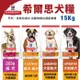 Hill's希爾思 成犬羊2036｜成犬低卡1127HG｜大型幼犬6484HG｜6946HG 犬糧15kg『Q老闆寵物』