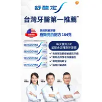 在飛比找蝦皮購物優惠-現貨 12H 出貨 SENSODYNE 舒酸定敏感性牙膏潔白