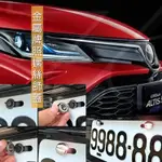 JR-佳睿精品 改裝 TOYOTA ALTIS 改裝 金屬牌照螺絲蓋 車牌螺絲蓋 大牌螺絲蓋