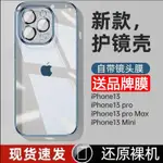 蘋果14護鏡手機殼IPHONE13全包透明12/11PROMAXS鋼化膜PLUS軟殼ER-YOYOYOYO
