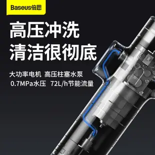 Baseus倍思 倍動力攜帶型電動洗車水槍 洗車工具 澆花工具 無線電動洗車水槍 多功能 多模式 強力高壓噴水 洗車家用