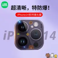 在飛比找ETMall東森購物網優惠-line布朗熊蘋果14手機全包鏡頭膜iPhone13 pro