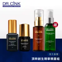 在飛比找蝦皮商城優惠-【DR.CINK 達特聖克】頂粹創生精華精露組／頂粹精華液 