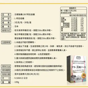 日南製藥 日本L997阿拉伯糖 30包/盒 益生菌 阻糖孅 日本原裝進口 以糖剋糖 養好菌 現貨 廠商直送