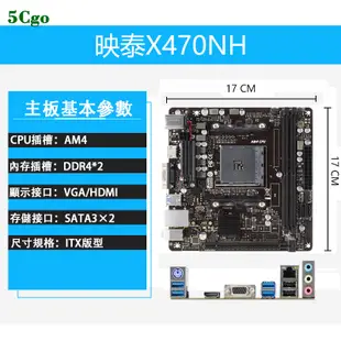 5Cgo【含稅】映泰A68N-5600E/J4125NHU/X470NH mini ITX迷你主機板集成主板AMD四核