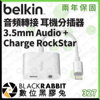 在飛比找蝦皮購物優惠-【 Belkin 音頻轉接 3.5mm Audio +  C