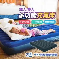在飛比找momo購物網優惠-【DE生活】INTEX充氣床 充氣睡墊 防潮墊 床墊氣墊床 