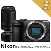 在飛比找PChome24h購物優惠-【Nikon 尼康】Z30+Z DX16-50mm+Z DX