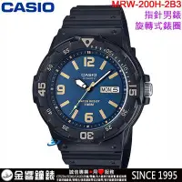 在飛比找Yahoo!奇摩拍賣優惠-【金響鐘錶】預購,全新CASIO MRW-200H-2B3,