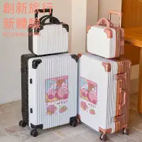 在飛比找蝦皮購物優惠-大容量鋁框子母箱 解釋耐用旅行箱 行李箱 萬向輪拉桿箱 20