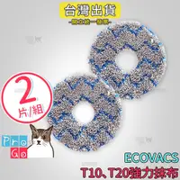 在飛比找蝦皮購物優惠-【ProGo】 ECOVACS 科沃斯T20 T10 TUR