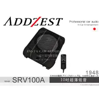 在飛比找蝦皮購物優惠-音仕達汽車音響 ADDZEST 日本歌樂 SRV100A 1