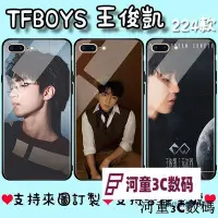 在飛比找Yahoo!奇摩拍賣優惠-TFBOYS 王俊凱 手機殼 蘋果 OPPO 三星 HTC 