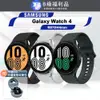 【福利品】SAMSUNG Galaxy Watch 4 44mm R870 藍牙智慧手錶