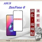 華碩 ASUS ZENFONE 6 (ZS630KL) 2.5D滿版滿膠 彩框鋼化玻璃保護貼 9H黑色