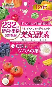 在飛比找Yahoo!奇摩拍賣優惠-日本醫食同源-ISDG 232種天然植物酵素 (爽快酵素/D