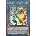 『開闢工作室』 遊戲王 LVP1-JP091 水晶機巧-繼承玻纖 金亮