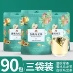 【在地發貨 新店促銷】蜜桃烏龍茶白桃茶包綠茶花茶葉三角包袋裝沖冷泡茶袋泡水喝水果茶