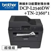 在飛比找金石堂精選優惠-（機＋粉）Brother DCP－L2540DW 無線雙面多