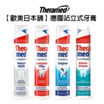 ★岑媽咪嚴選★ 《現貨》德國 THERAMED 施華蔻 站立式牙膏 按壓式 德拉美牙膏 牙齒清潔 美白 牙膏