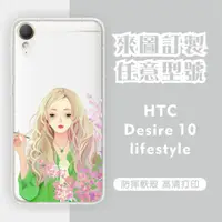 在飛比找蝦皮購物優惠-[台灣現貨]HTC Desire 10 lifestyle 