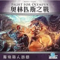 在飛比找PChome商店街優惠-骰子人桌遊-奧林匹斯之戰 Fight For Olympus